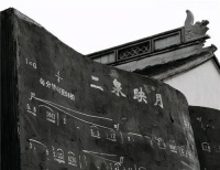 真实阿炳：吃喝嫖败光家产，染梅毒致眼瞎，《二泉映月》终成绝唱