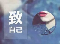 一个诗人内心的独白