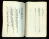 碾玉匠与绣娘私奔后生活多年，但却不知道绣娘与岳父岳母都是女鬼