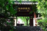 《碧岩录》公案译文阐释二十四、镜清雨滴声（下）