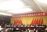 五律 步韵周文彰先生《当选第五届中华诗词学会会长的感想》