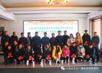 2020年汪清县农民文化冰雪旅游节农民书画剪纸大赛颁奖仪式圆满落幕