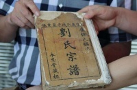名门修谱：家谱传得那么乱，为什么还要修？
