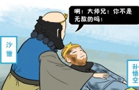 孙悟空真的杀不死？其实并非如此，猪八戒早已发现杀他的办法