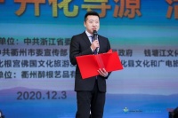 首发倡议尽显钱塘江诗路文化带建设的“开化担当”