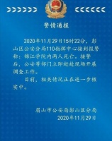 山东某学院大一男子，混入四川大学锦江学院，捅杀女友后跳楼自杀