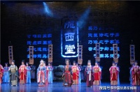 秦腔《梦回陇西堂》线上展示李氏文化渊源