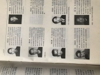 人生在世莫逞强 得意之时莫嚣张——中天易小白班初次尝试断伤残