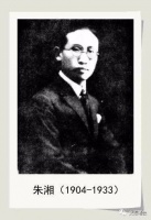 朱湘和许地山的书 | 陈子善