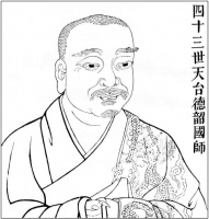 《碧岩录》公案译文阐释二十六 、汝是慧超（下）