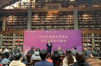 60后至80后作家对话，2020年花城文学论坛举行