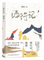 风中的石头会唱歌