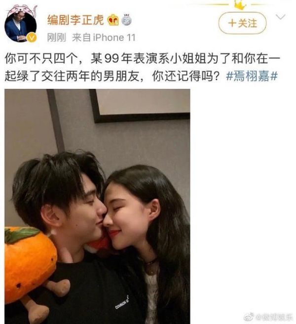 李正虎秒删微博截图