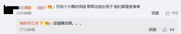 李正虎回复网友