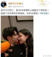 李正虎喊话焉栩嘉后秒删 透露一女生为其绿了男友