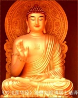 《法华经》比丘尼得佛授记