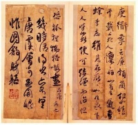 墨舟AI书法 书法知识小课堂第一讲：清  行草  傅山  《各体书册》