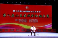 ​临清市京剧团两位同志分获 第八届“山东省戏剧红梅大赛”金、银奖