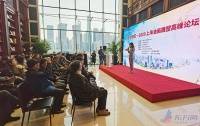 2020上海油画雕塑高峰论坛举行