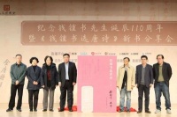 葛晓音：读《钱锺书选唐诗》的三点印象