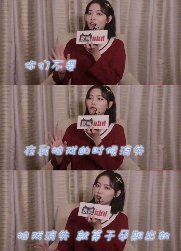 许佳琪喊话粉丝