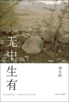 不要因为你以为它是本畅销书就不读它丨单读