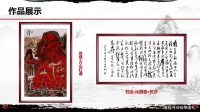 陈华芬大师苏绣作品《万山红遍》重现经典红色山水
