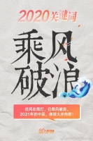 2020最后一个月，你打算怎么度过？