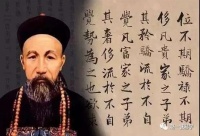 《冰鉴》全文及译文