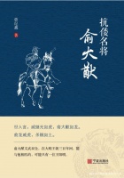 明朝抗倭英雄：一生战功赫赫的俞大猷