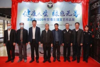 清远市举办2020年“健康人生 绿色无毒”禁毒主题文艺作品展