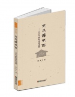 品读｜章夫：独特视角，凝注诗意成都的诗意佳作——读《走马锦城西》