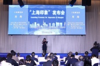 心目中的“上海印象”，“上海印象”发布会小记