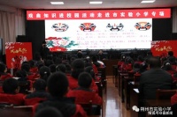 戏曲艺术进校园 传统文化润童心 ——“戏曲进校园”活动走进市实验小学