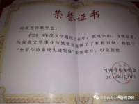 祝贺18位河南省青作协会员加入河南省诗歌学会｜河南青作协