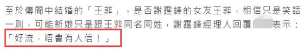 1谢霆锋经纪人第一时间表示：“好假，不会有人信”