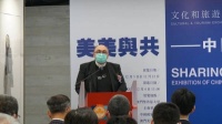 各美其美，美美与共！中国国家画院与澳门艺术家交流展启幕