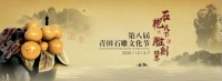 第八届青田石雕文化节开幕！微拍堂助力地方工艺产业转型升级