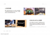 「翰森钢琴」积极开拓音乐边界，与众多艺术家，一线明星深度合作