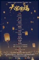 剧版《天官赐福》明年开机 《陈情令》导演执导