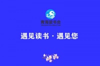 “在线寻秋”青海原创文学大赛征文比赛获奖名单