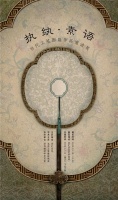 执纨·素语：当代工笔团扇作品邀请展