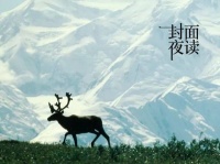 封面夜读 | 人性最大的恶，是见不得别人好