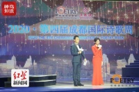 2020·第四届成都国际诗歌周今晚开幕