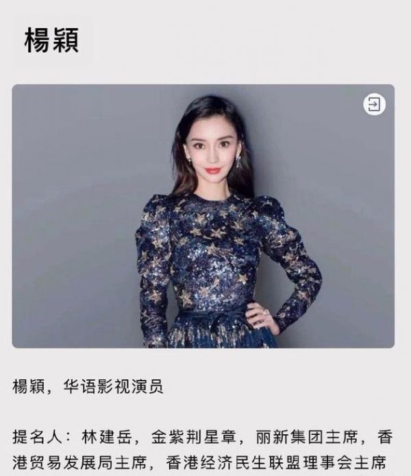 Angelababy获杰出新香港青年奖
