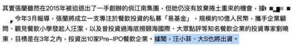 台媒曝大S婆婆张兰欲成立10亿基金会