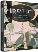 正视自己，才能做最好的自己｜书评