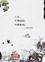 能捆住自己的唯有顾虑，能释放自己的唯有豁达