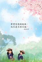 你永远不会知道，正在抄的近路，是不是在绕远