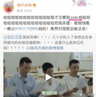 央视主持人的素养！尼格买提转微博时编辑掉脏话